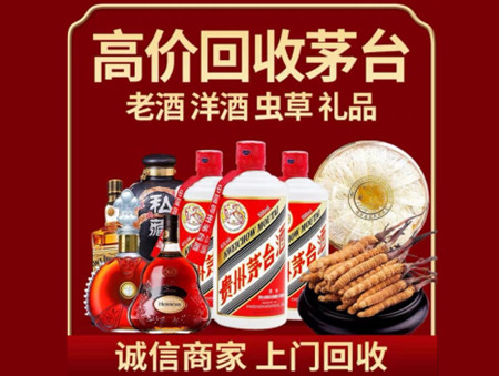 ​海门区名酒回收多少钱？