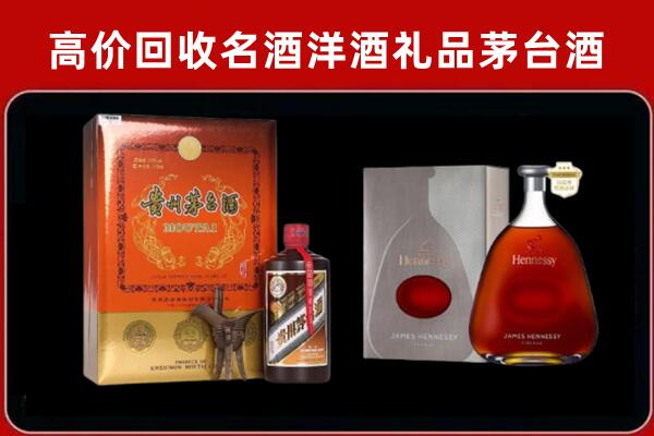 海门区回收轩尼诗
