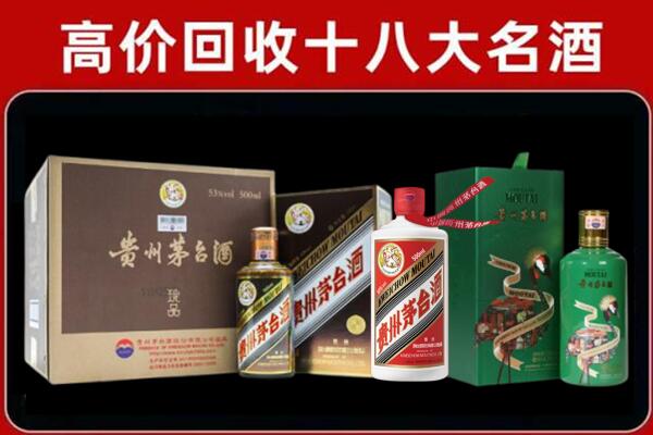 海门区回收铁盖茅台酒