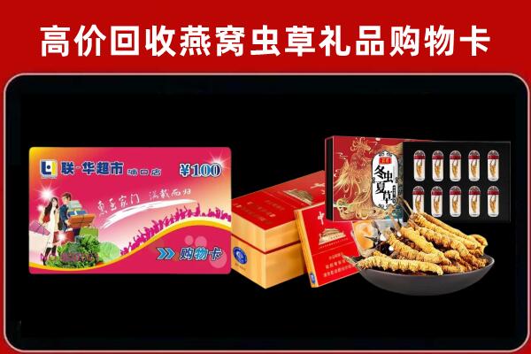 海门区回收礼品卡